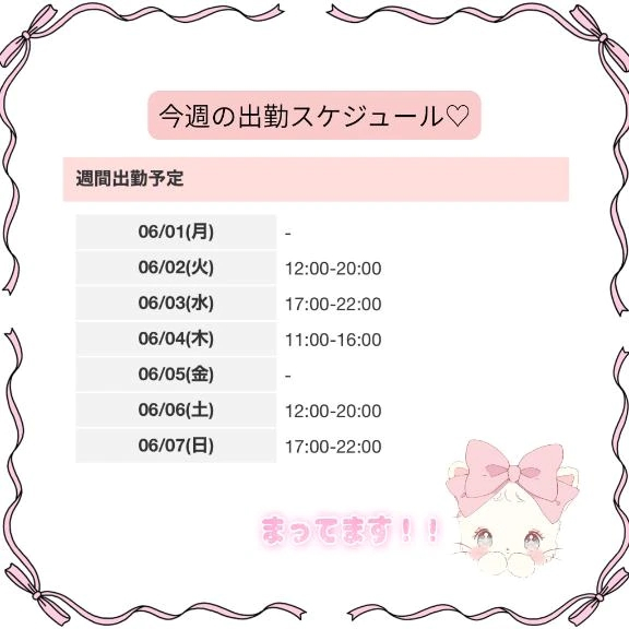 せいら
