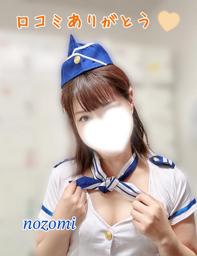 のぞみ
