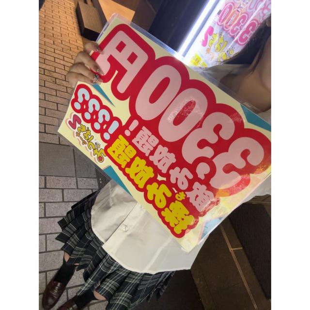 める