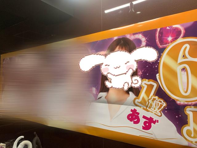 あず