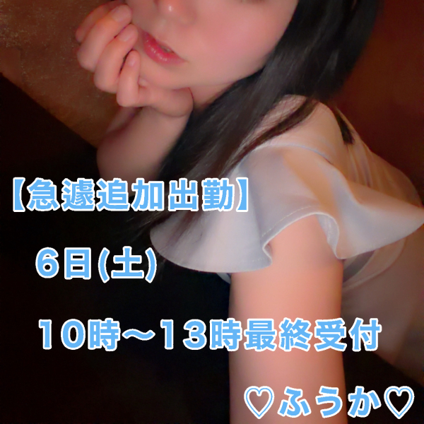 フウカ
