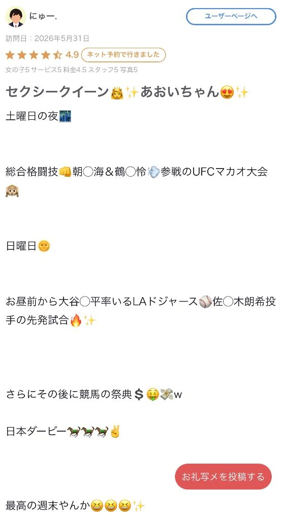 あおい