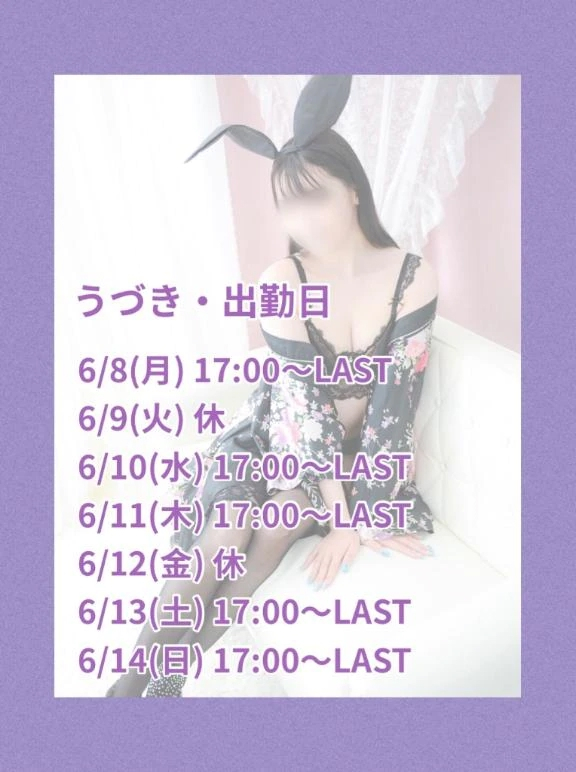 うづき