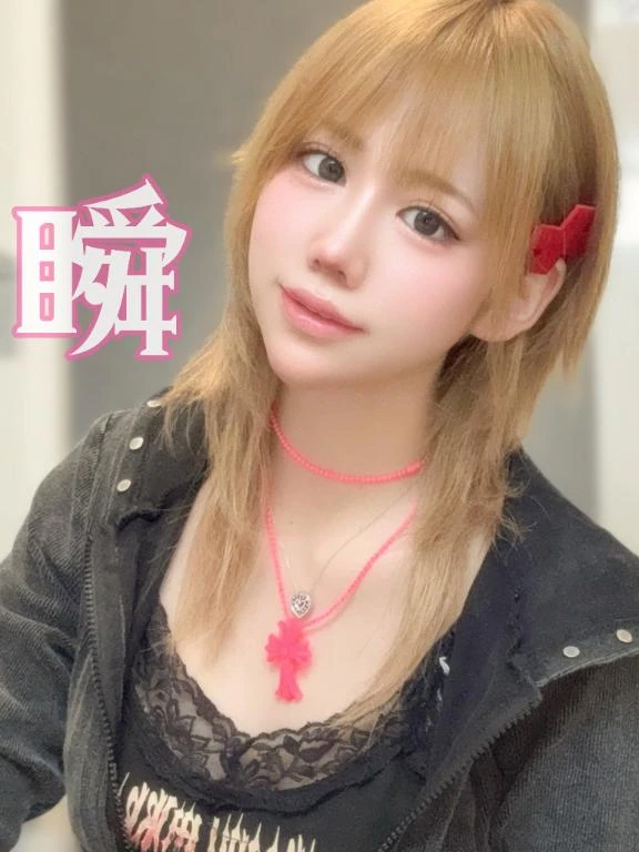 しゅん