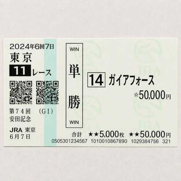 はるね