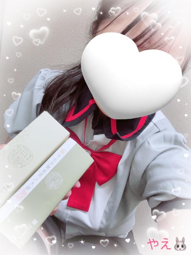 やえ