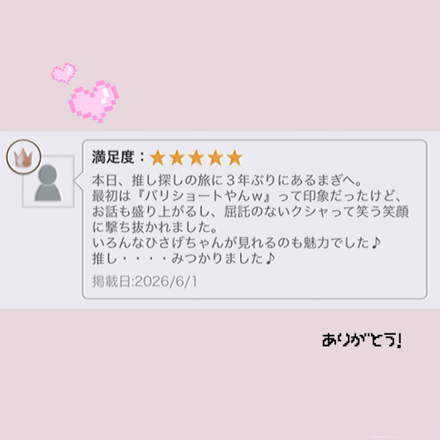 お礼日記💌