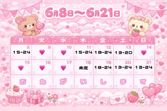 うたな