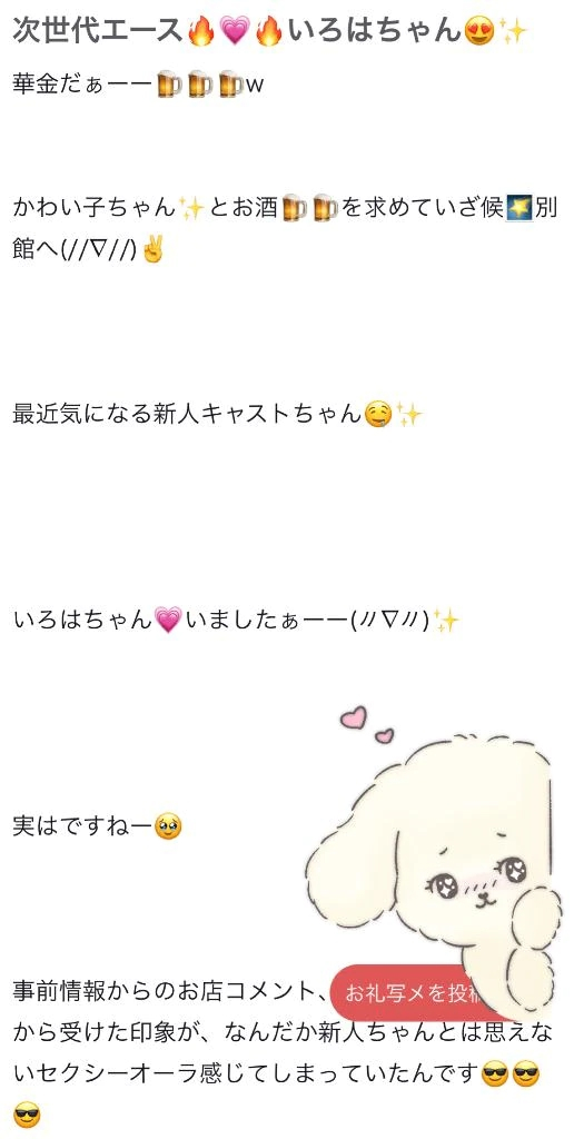いろは