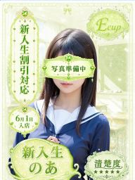 のあ