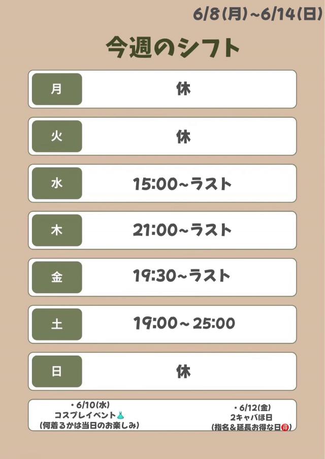 るな