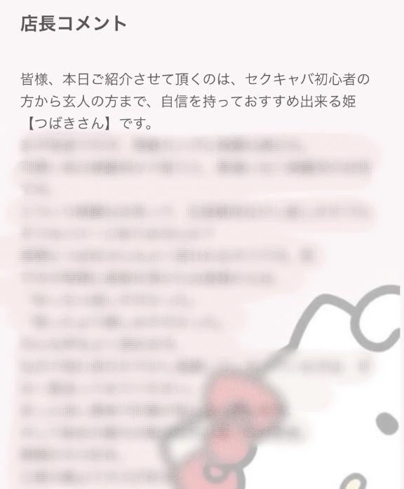 つばき