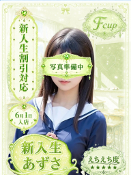 あずさ
