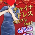はちこ神田ブロガー