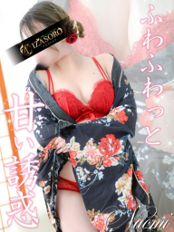 なおみ