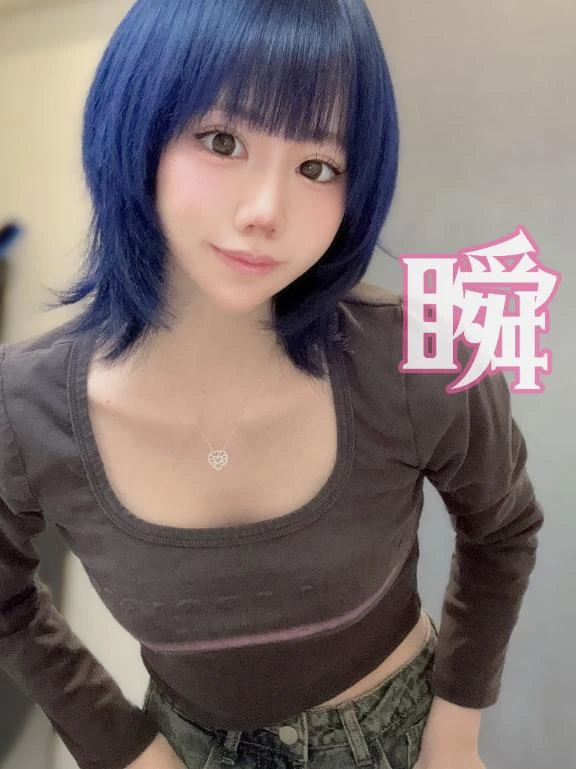 しゅん