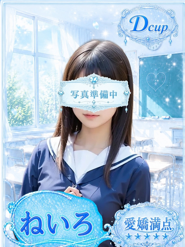 ねいろ
