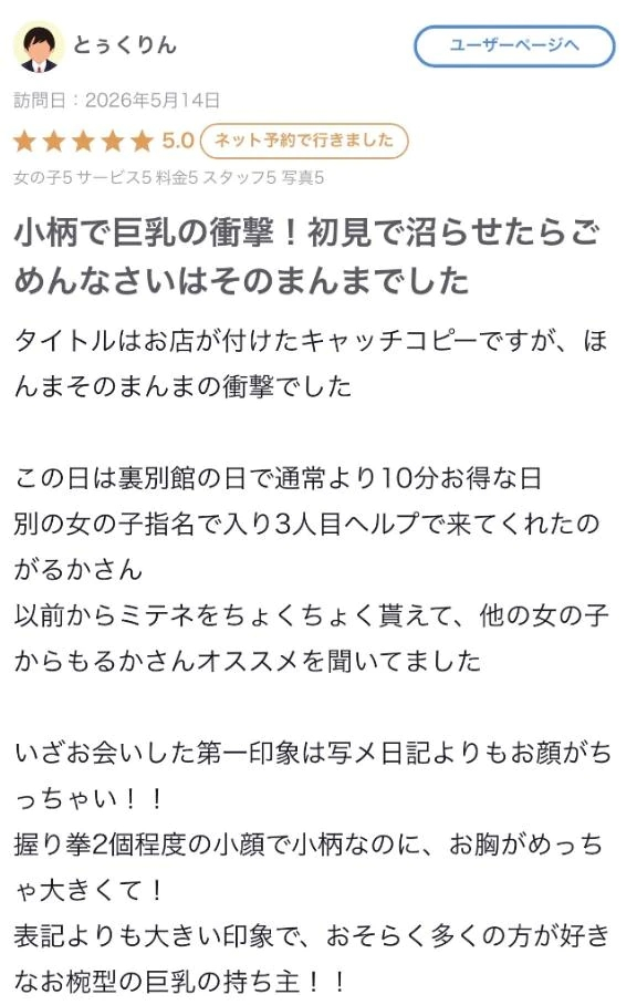 るか
