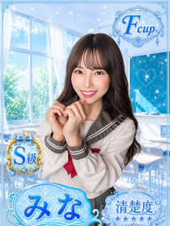 みな