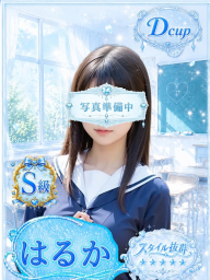 はるか