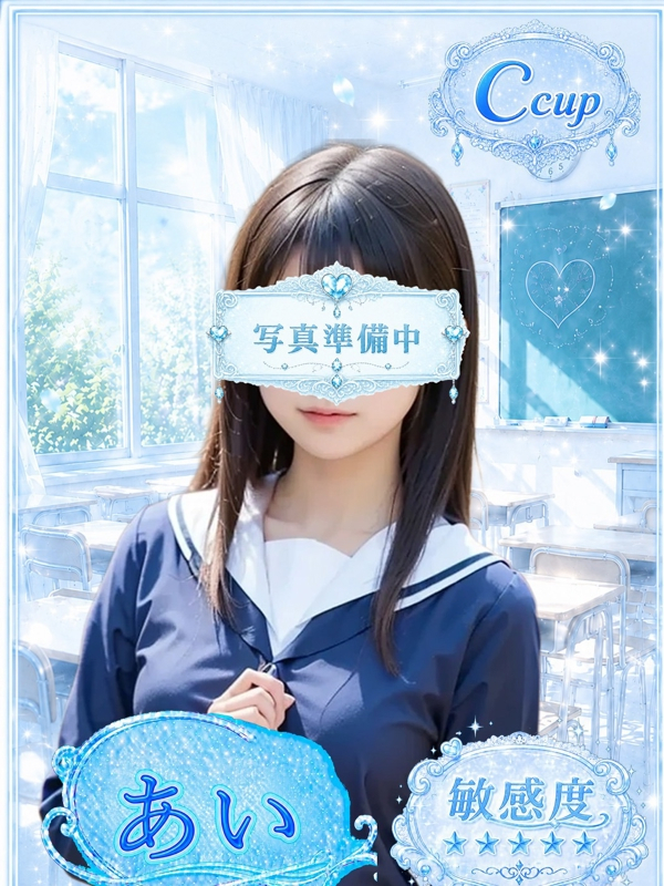 あい