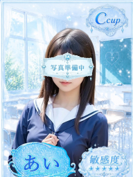 あい