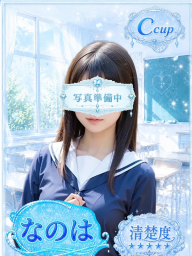 なのは