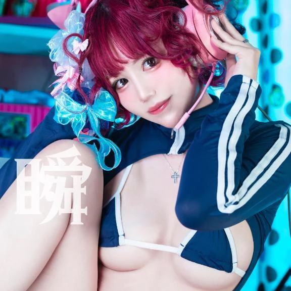 しゅん