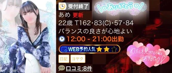 あめ