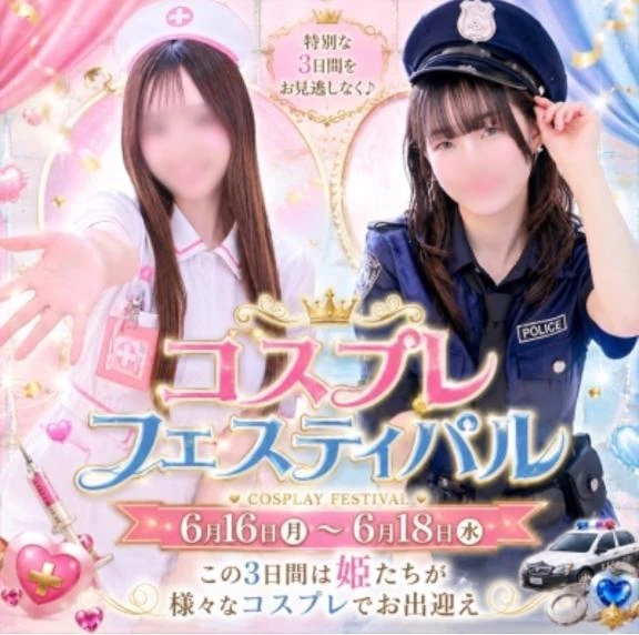 せいら