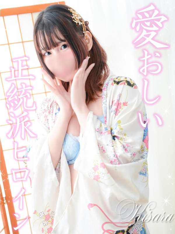 きさら