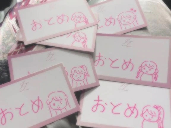 おとめ