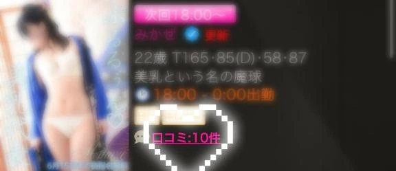 みかぜ