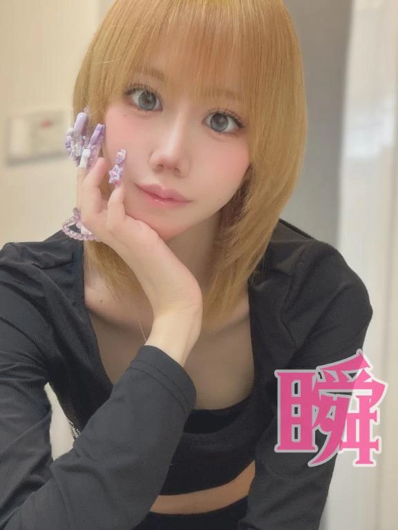 しゅん