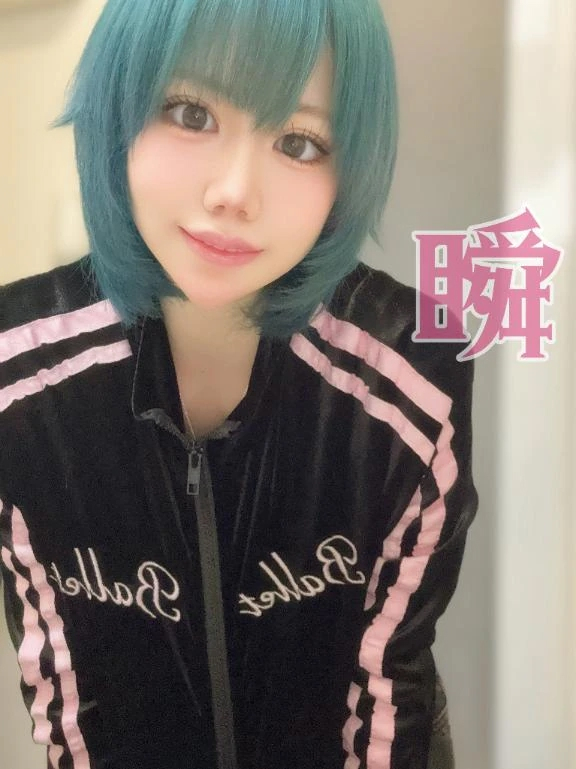 しゅん