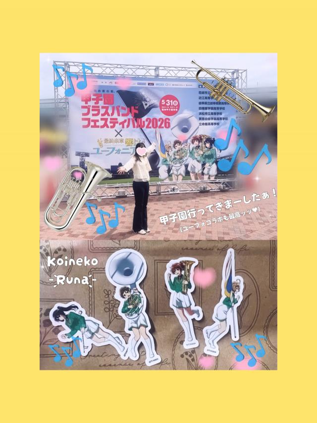 るな