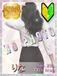 りな