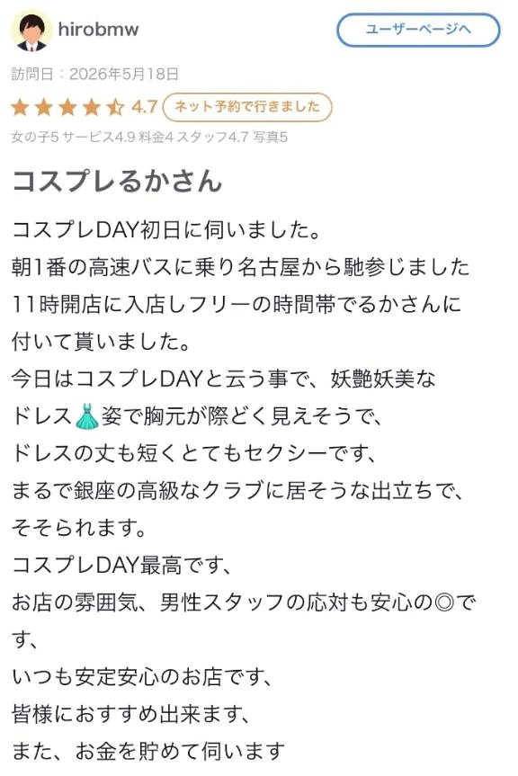 るか