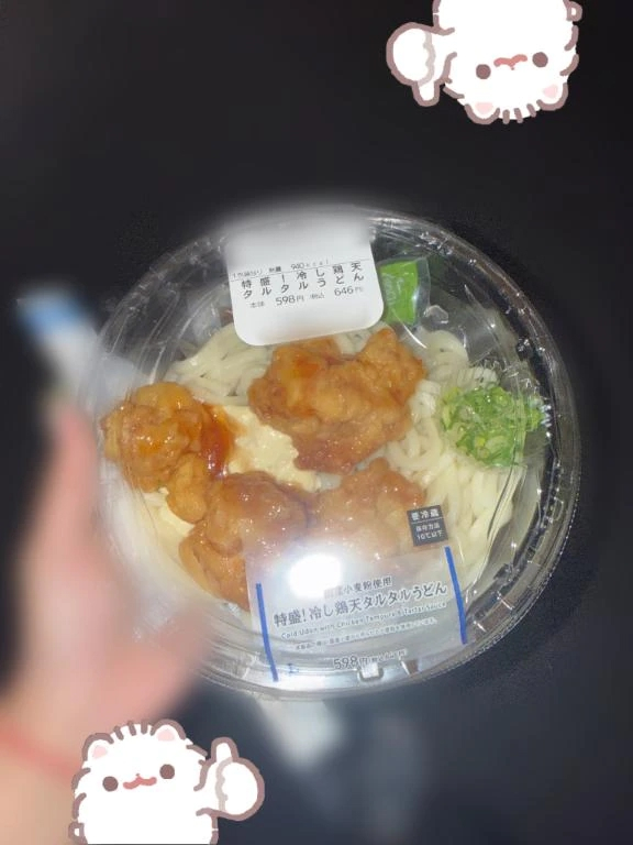 れな