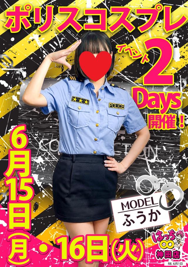はちこ神田ブロガー