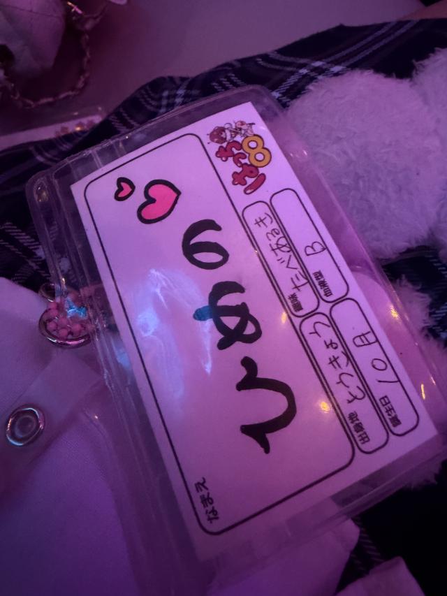 ひめの