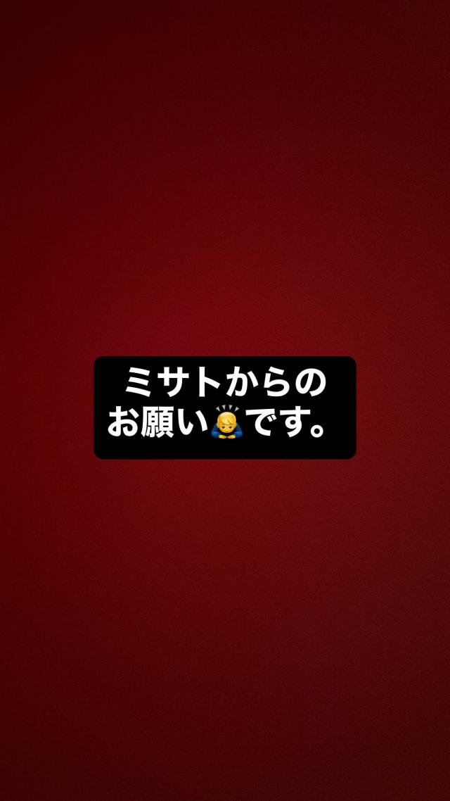 みさと