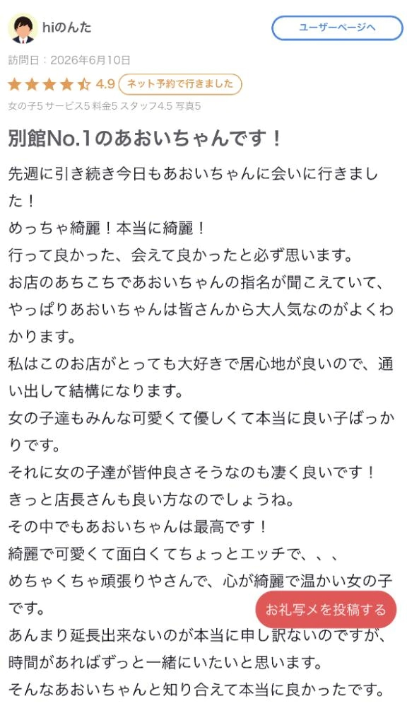 あおい