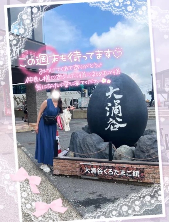 えりな