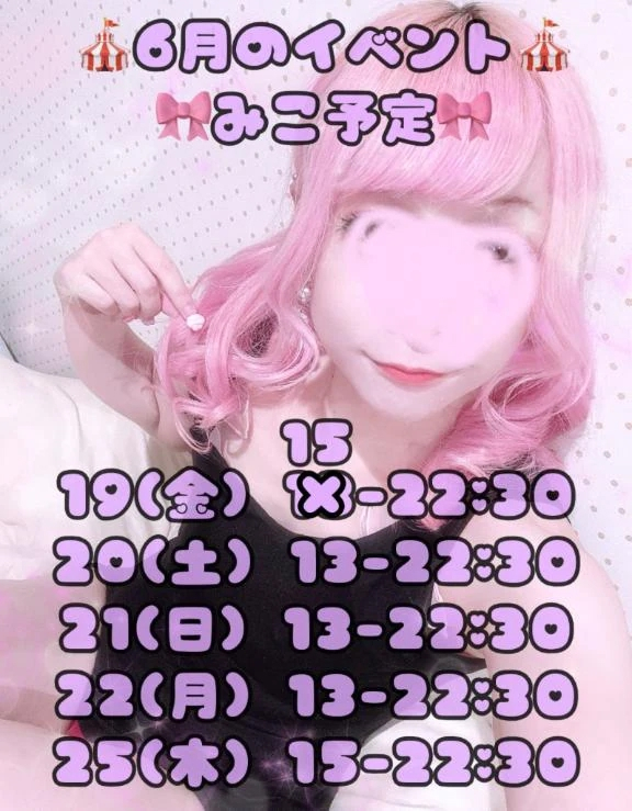 みこ