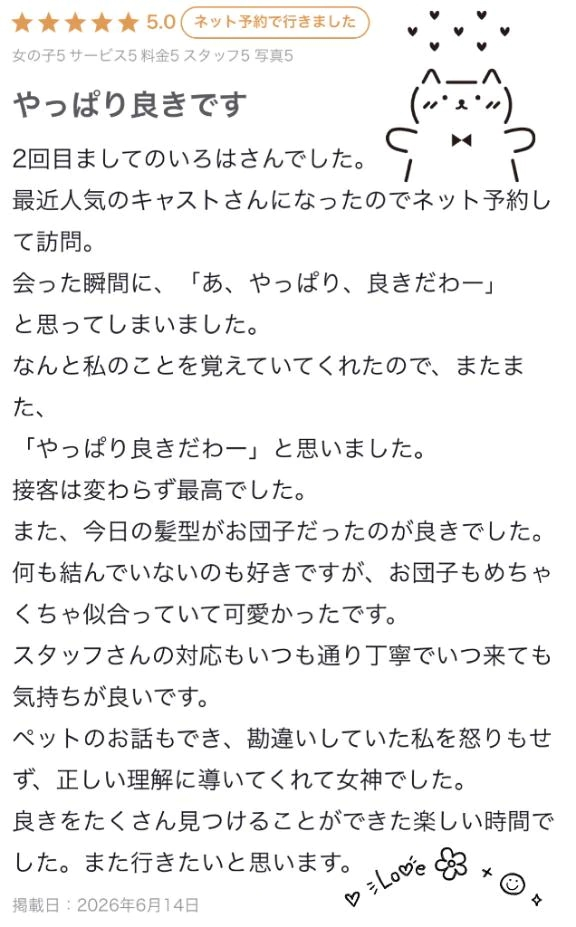 いろは