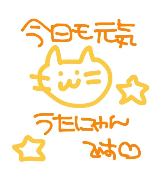 うたな