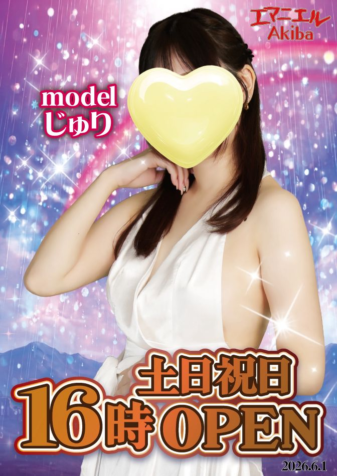 エマニエル秋葉原スタッフ