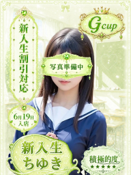 ちゆき