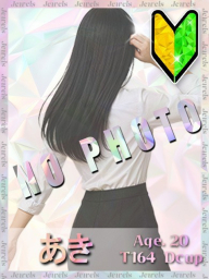 あき